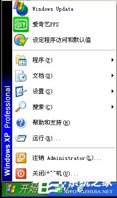 WinXP系統怎么設置開始菜單樣式？