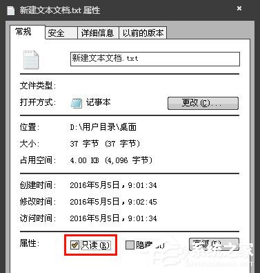 Win7系統(tǒng)記事本出現(xiàn)未知錯(cuò)誤無法保存怎么辦？