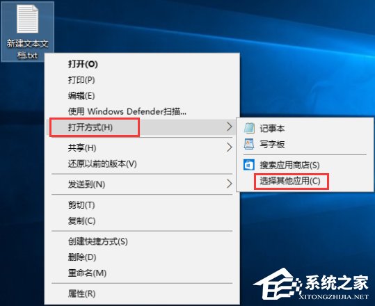 Windows10系統下無法打開TXT文本文檔怎么辦？
