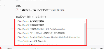 網易云音樂歌曲播放失敗怎么辦？