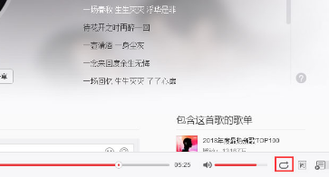 電腦版網易云音樂心動模式怎么開關？