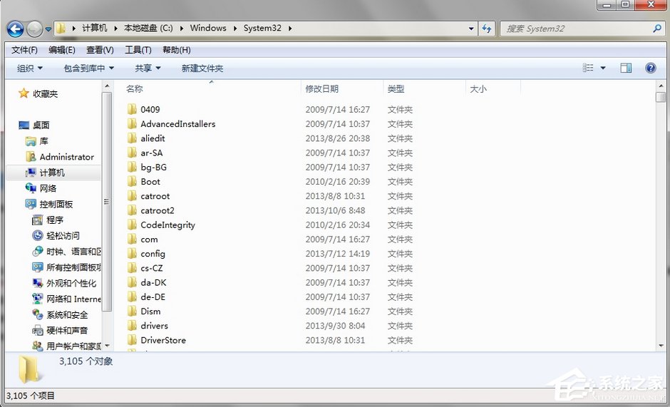 Win7系統QQ無法登錄提示“QQ.exe無法找到入口”怎么辦？