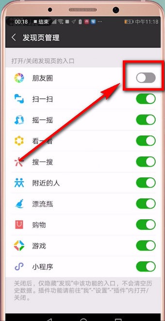 微信朋友圈入口不見了怎么處理？解決微信朋友圈入口不見了的方法介紹