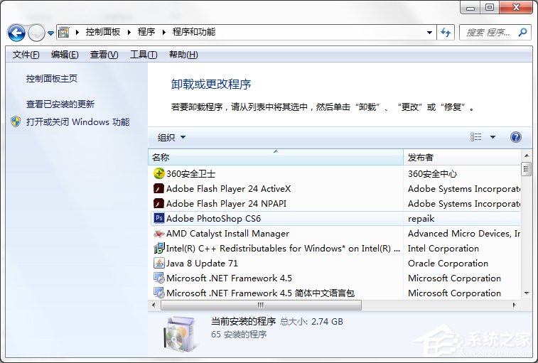 Win7系統電腦提示找不到rundll32.exe應用程序怎么辦？