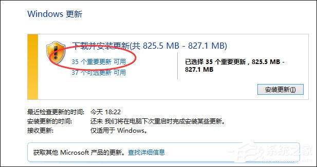 Win7升級Win10提示“微軟兼容性檢測補丁未安裝”怎么解決？