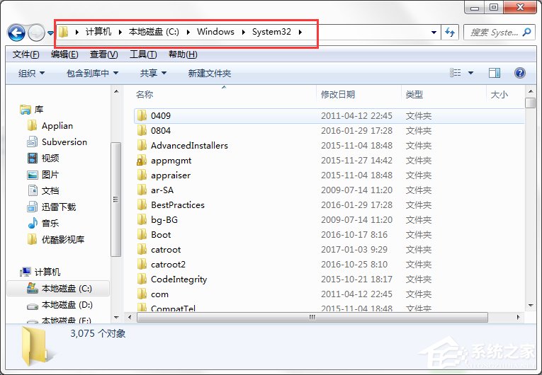 Win7系統電腦提示找不到rundll32.exe應用程序怎么辦？