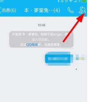 在qq里怎么把討論組升級成群？把討論組升級成群的步驟分享