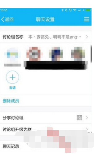 在qq里怎么把討論組升級成群？把討論組升級成群的步驟分享