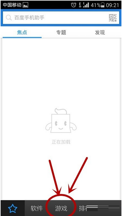 百度手機助手APP怎么下載游戲？百度手機助手下載游戲的方法介紹