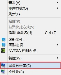 高分屏Win8系統(tǒng)筆記本顯示模糊怎么辦？