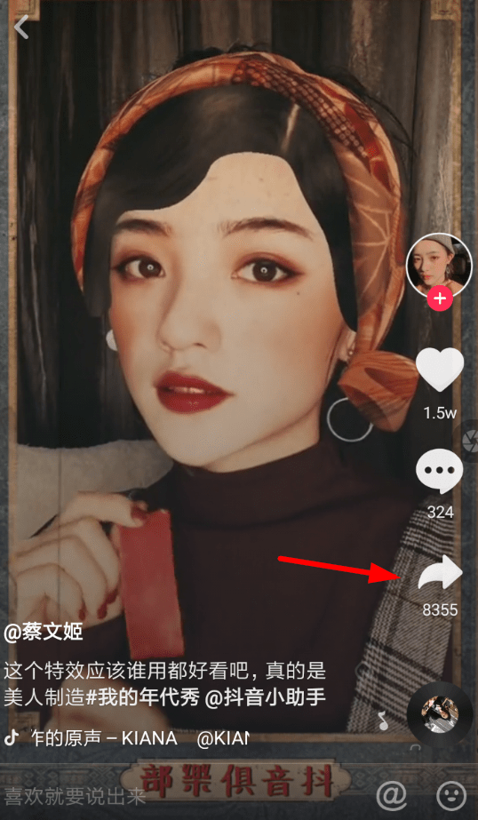 抖音APP怎么拍出年代秀特效？年代秀特效拍攝方法分享