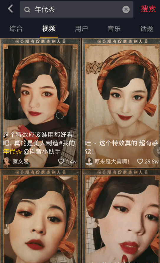 抖音APP怎么拍出年代秀特效？年代秀特效拍攝方法分享
