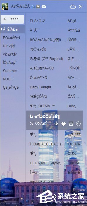 Win7打開應用程序時出現亂碼怎么解決？