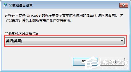 Win7打開應用程序時出現亂碼怎么解決？