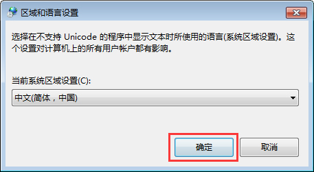 Win7打開應用程序時出現亂碼怎么解決？