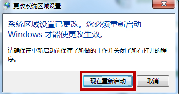 Win7打開應用程序時出現亂碼怎么解決？