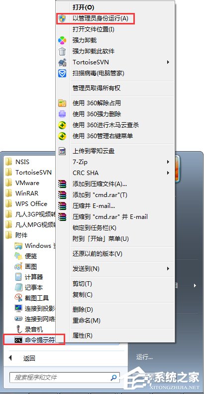Win7無法停止服務(wù)提示“服務(wù)沒有及時響應(yīng)啟動或控制請求”怎么辦？