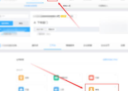 釘釘電腦版如何導(dǎo)出員工訂餐申請審批記錄？方法步驟介紹