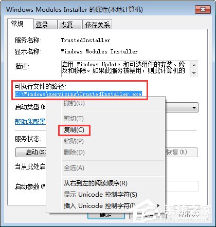 Win7無法停止服務(wù)提示“服務(wù)沒有及時響應(yīng)啟動或控制請求”怎么辦？