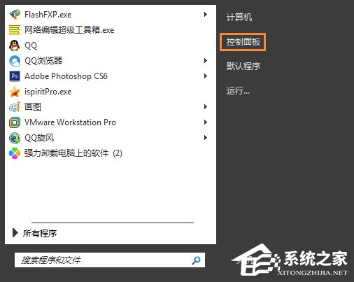 Win7系統(tǒng)進(jìn)程Trustedinstaller.exe占用內(nèi)存很高怎么處理？