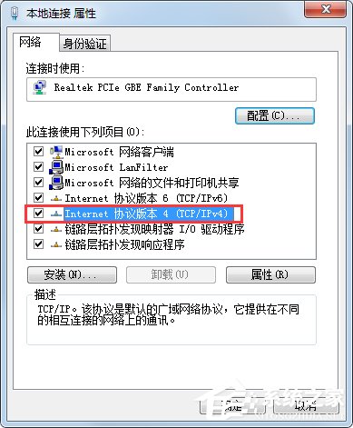Win7系統(tǒng)如何偽裝IP地址？