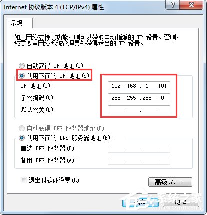 Win7系統(tǒng)如何偽裝IP地址？