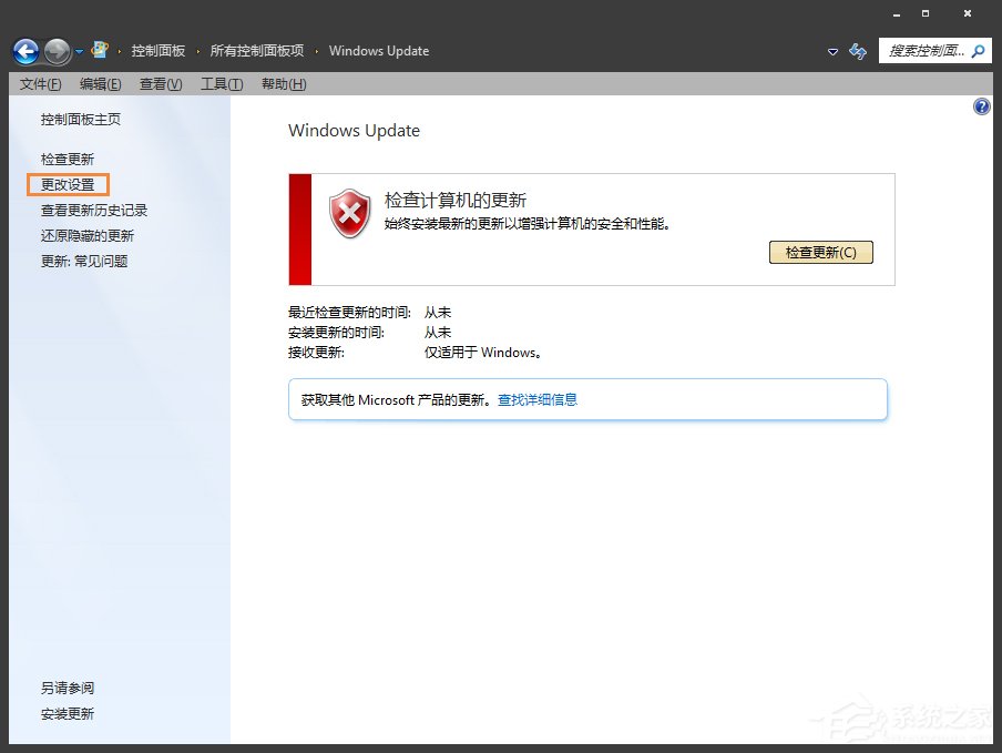 Win7系統(tǒng)進(jìn)程Trustedinstaller.exe占用內(nèi)存很高怎么處理？