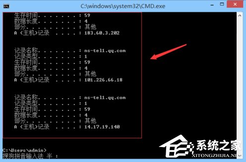 Win8怎么清除DNS緩存？