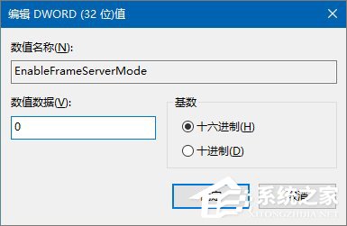 Windows10正式版攝像頭不能用怎么辦？