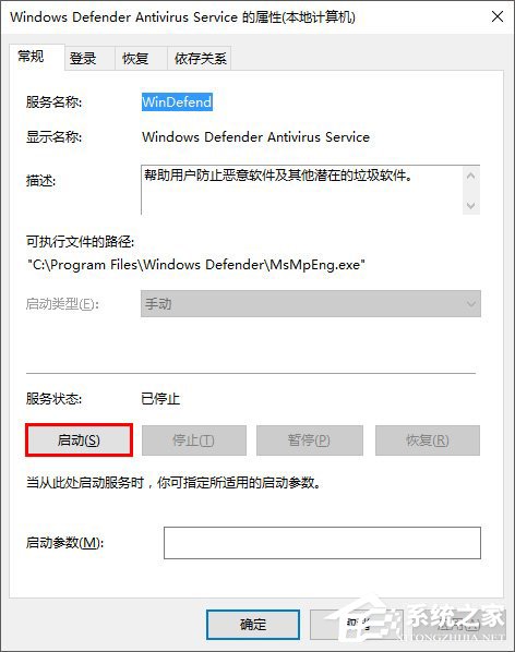 升級Win10后啟動不了Windows Defender怎么辦？