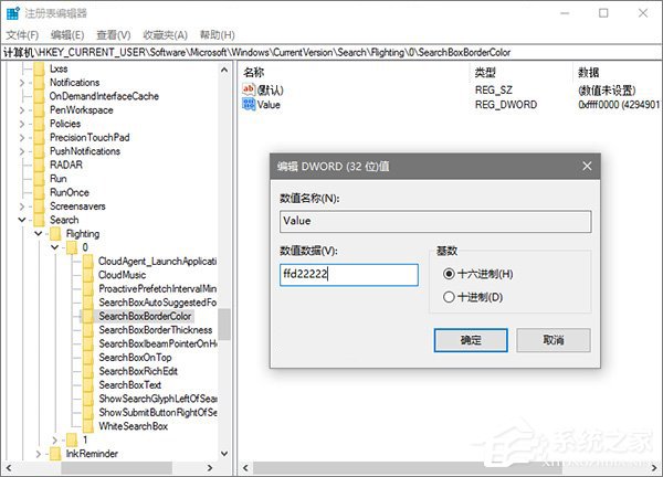 Win10系統下如何打造個性化的Cortana搜索欄？