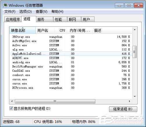 Win7打開軟件時提示“應用程序正在運行”怎么辦？