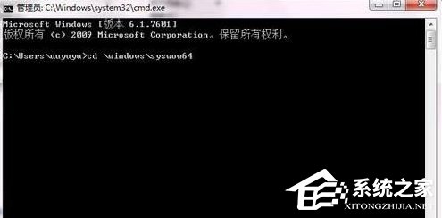 Win7系統(tǒng)運(yùn)行regsvr32.exe程序提示不兼容怎么辦？