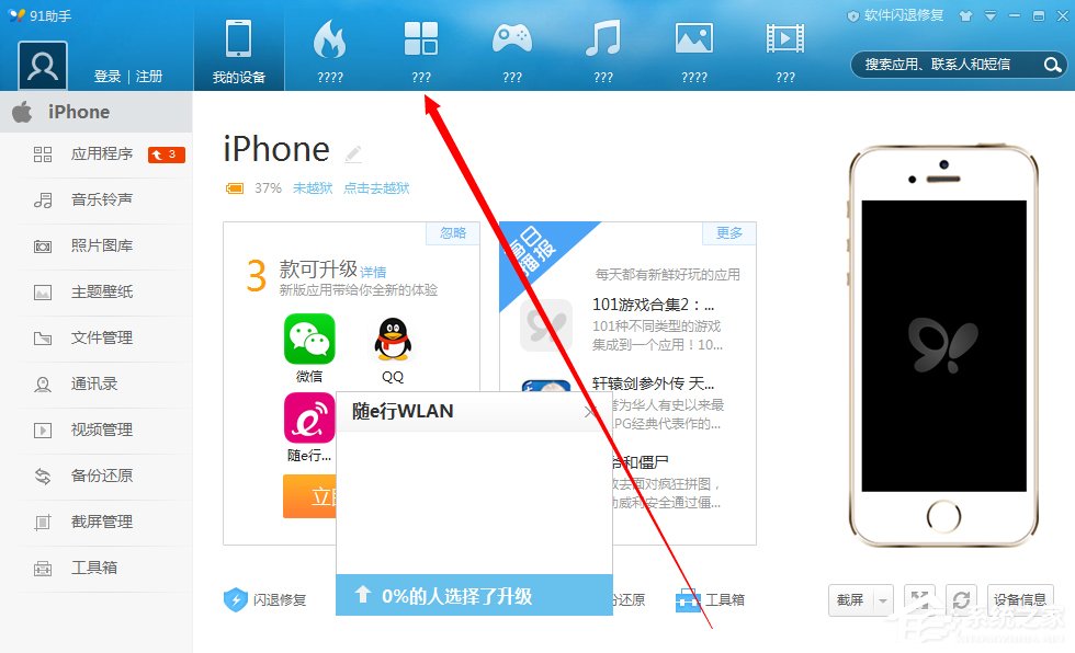 Windows7系統軟件出現亂碼怎么辦？