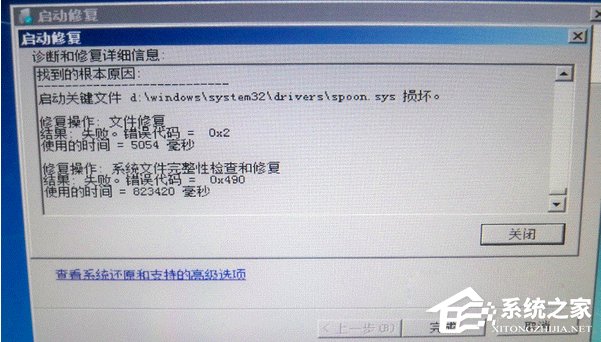 Win7電腦開機提示啟動修復無法進入系統怎么辦？