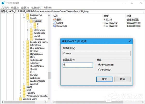 Windows10如何更改Cortana搜索欄的文字信息？