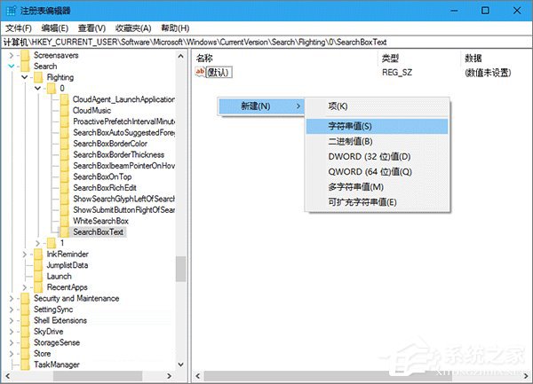 Windows10如何更改Cortana搜索欄的文字信息？