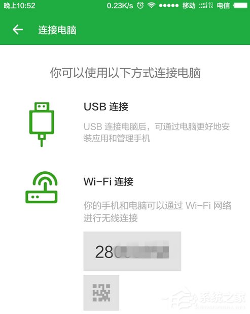 Win8系統提示“這臺計算機連接的前一個USB設備不正常”怎么辦？
