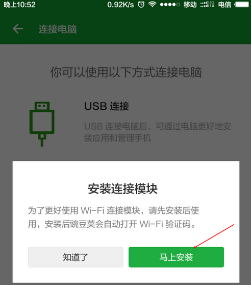 Win8系統提示“這臺計算機連接的前一個USB設備不正常”怎么辦？