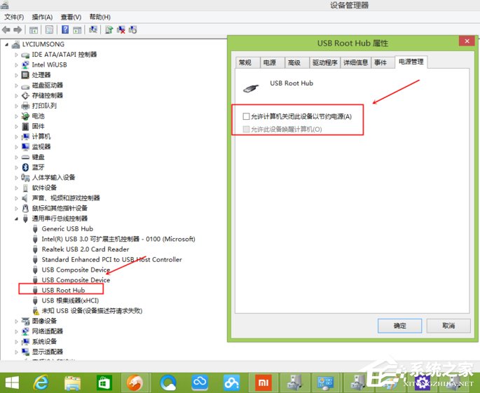Win8系統提示“這臺計算機連接的前一個USB設備不正常”怎么辦？