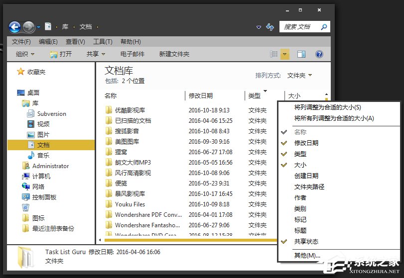 怎么找出Win7系統中共享的文件夾？局域網共享文件怎么查找？
