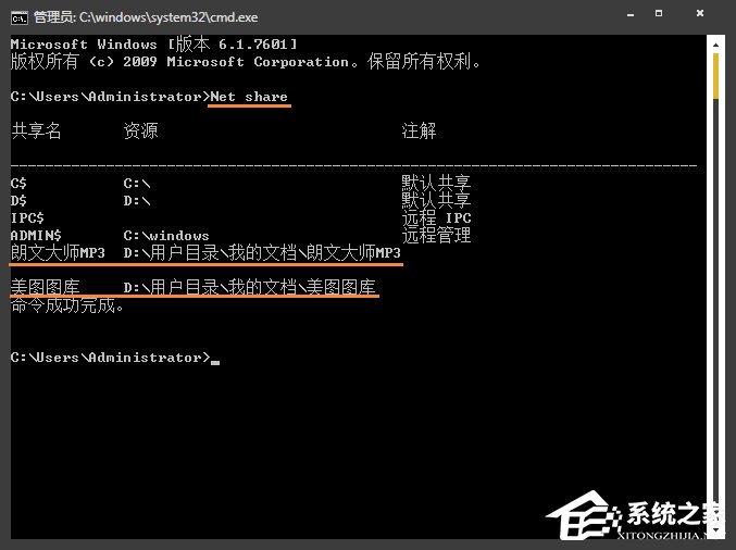 怎么找出Win7系統中共享的文件夾？局域網共享文件怎么查找？