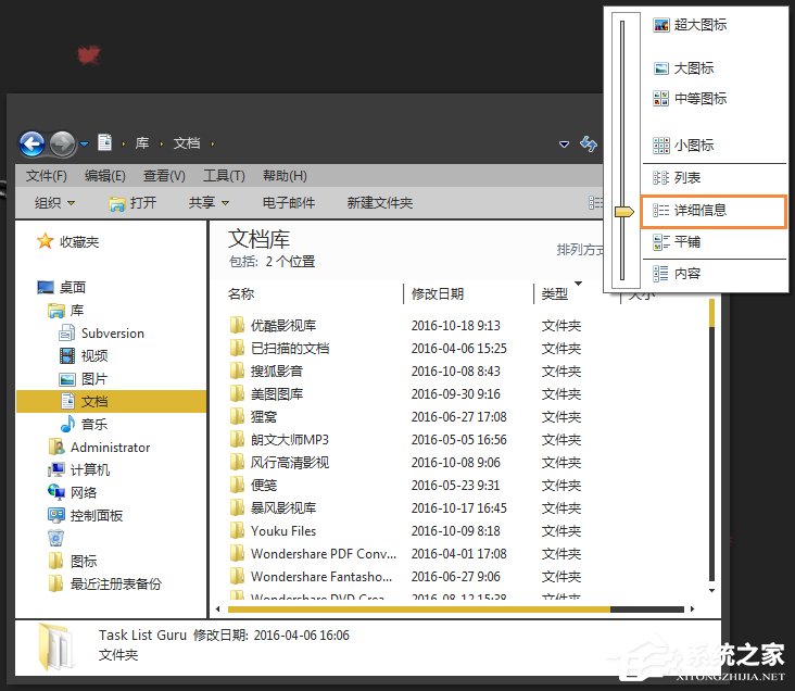 怎么找出Win7系統中共享的文件夾？局域網共享文件怎么查找？