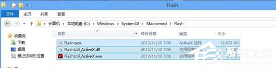 Windows7系統提示“沒有找到flash.ocx”怎么解決？
