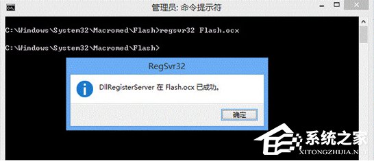Windows7系統提示“沒有找到flash.ocx”怎么解決？