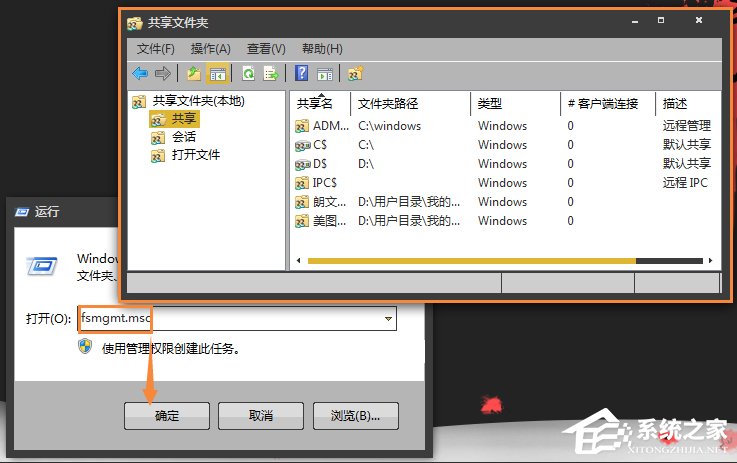 怎么找出Win7系統中共享的文件夾？局域網共享文件怎么查找？