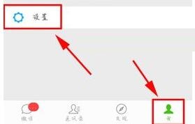 將發(fā)現(xiàn)頁入口關(guān)閉的方法講解微信怎么將發(fā)現(xiàn)頁入口關(guān)掉？