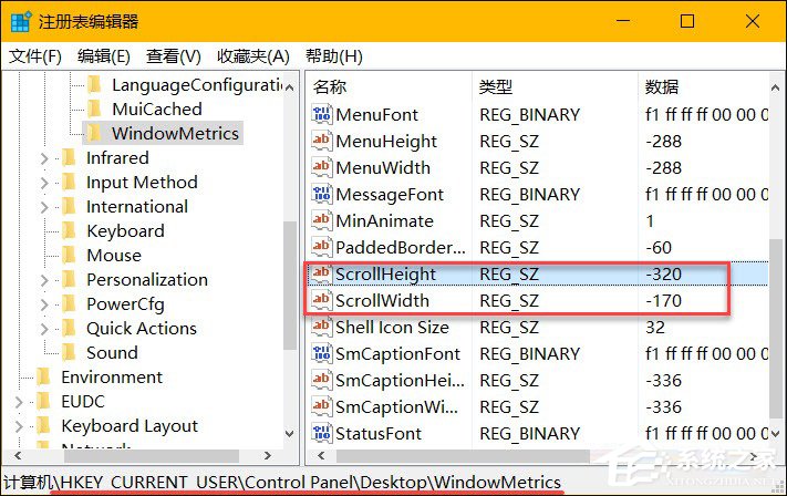 Win10系統中的窗口滾動條寬度和高度怎么設置？