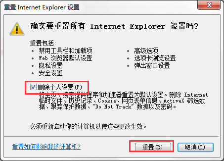 Win7系統(tǒng)出現(xiàn)Explorer.exe應(yīng)用程序錯(cuò)誤并提示0xc0000142怎么修復(fù)？