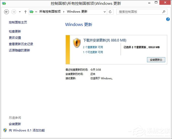 Win8.1系統更新失敗報錯“80072ee2”怎么辦？